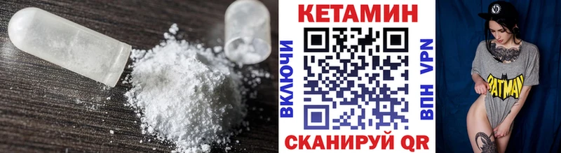 КЕТАМИН VHQ даркнет сайт Серов