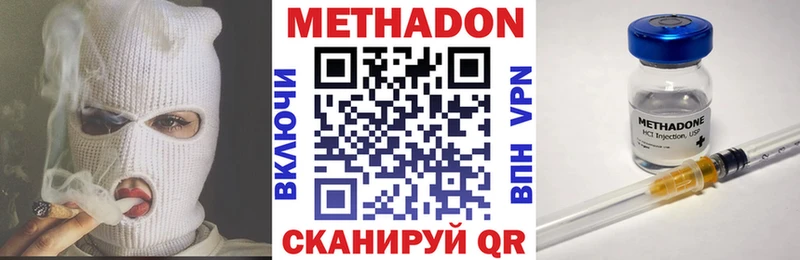 Метадон VHQ  Серов 